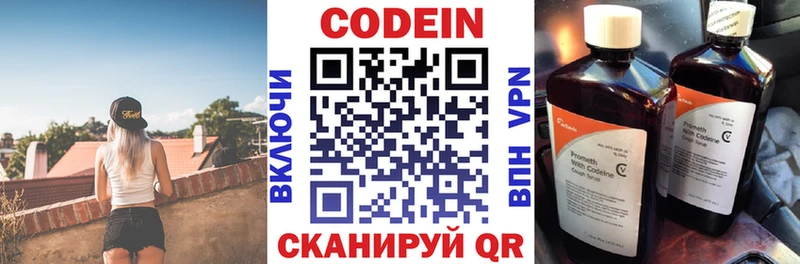 Codein Purple Drank это телеграм Лихославль