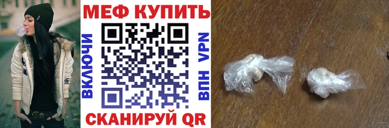 МЯУ-МЯУ VHQ  как найти закладки  Лихославль 