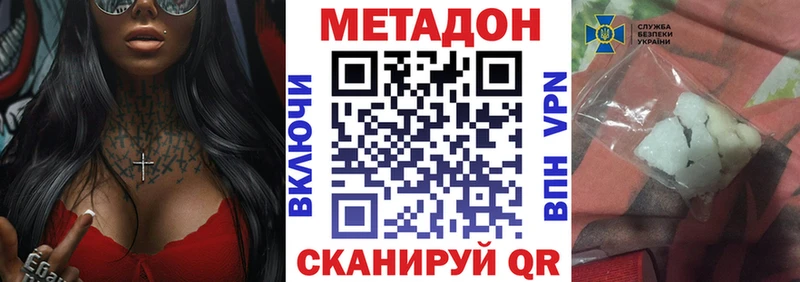 MEGA ONION Лихославль МЕТАДОН белоснежный