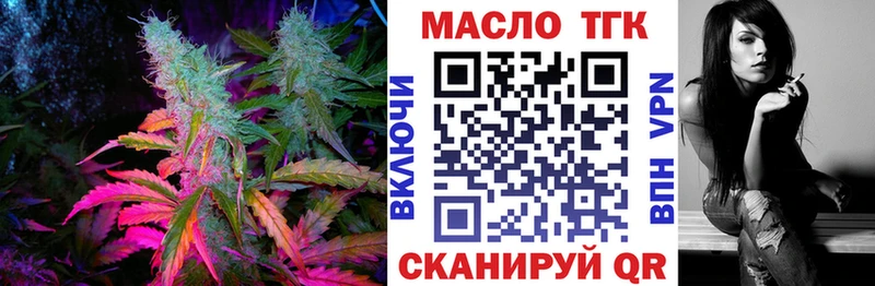 Дистиллят ТГК жижа  мега сайт  Лихославль 